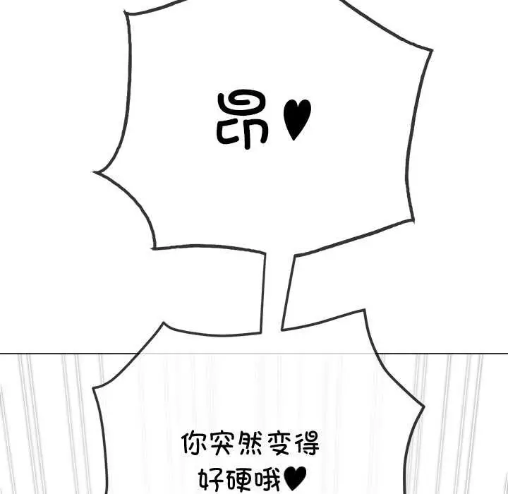 漫画《恶女勾勾缠/难缠小恶女》第262话第169张图