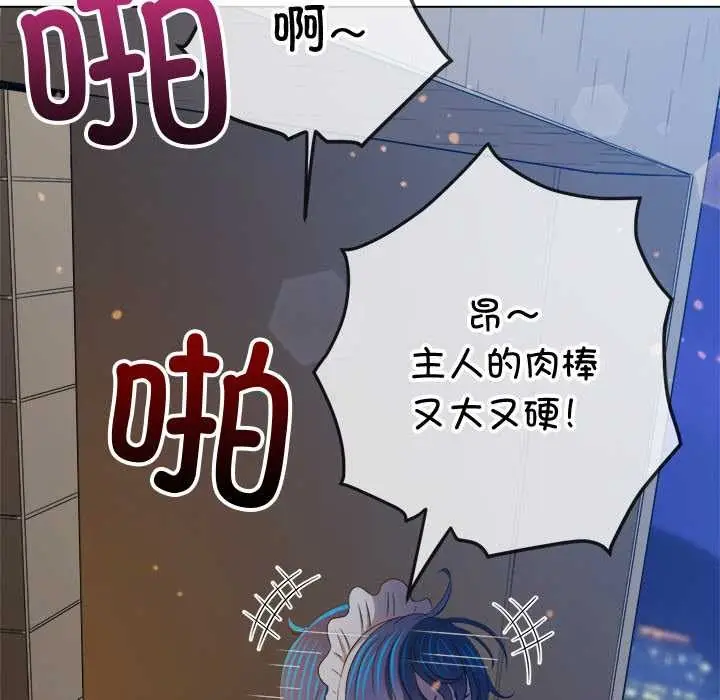 漫画《恶女勾勾缠/难缠小恶女》第262话第175张图