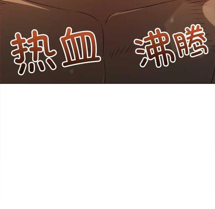 漫画《恶女勾勾缠/难缠小恶女》第262话第18张图