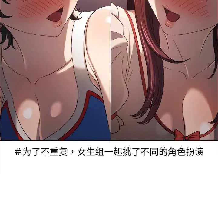 漫画《恶女勾勾缠/难缠小恶女》第262话第185张图