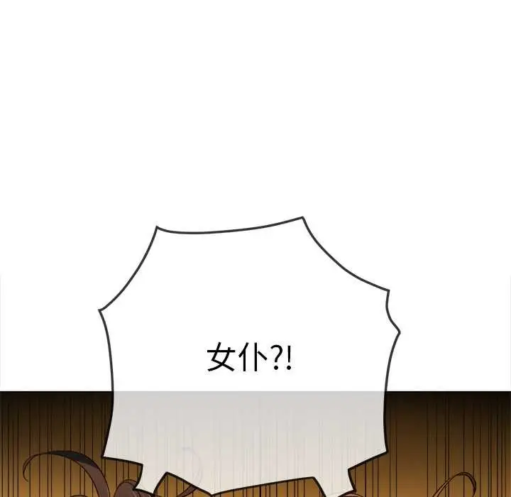 漫画《恶女勾勾缠/难缠小恶女》第262话第186张图