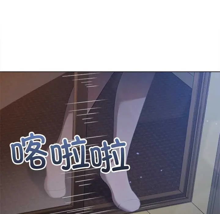 漫画《恶女勾勾缠/难缠小恶女》第262话第19张图