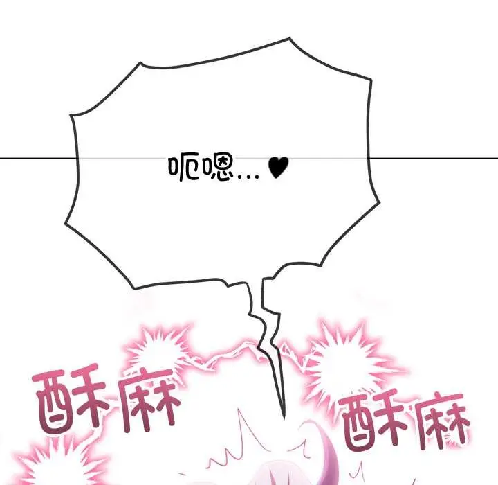 漫画《恶女勾勾缠/难缠小恶女》第262话第25张图