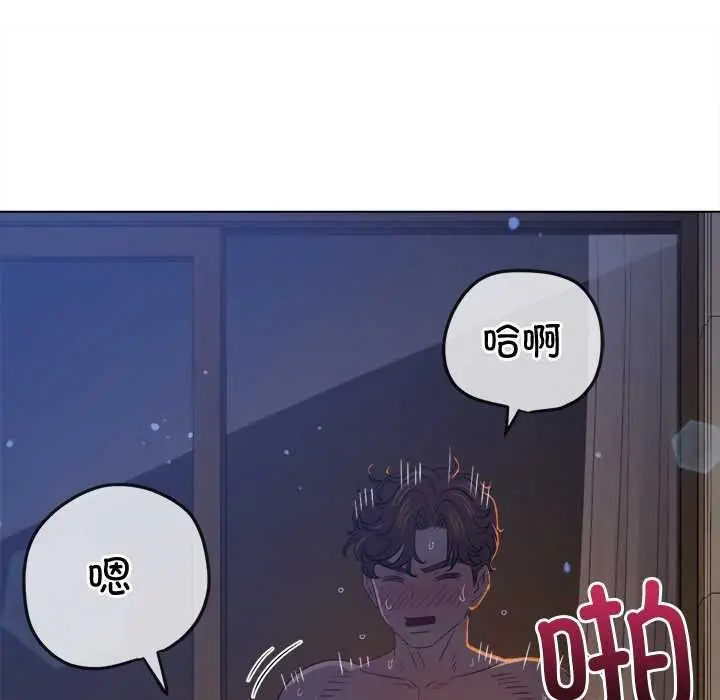 漫画《恶女勾勾缠/难缠小恶女》第262话第29张图
