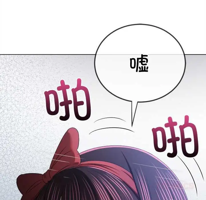 漫画《恶女勾勾缠/难缠小恶女》第262话第44张图