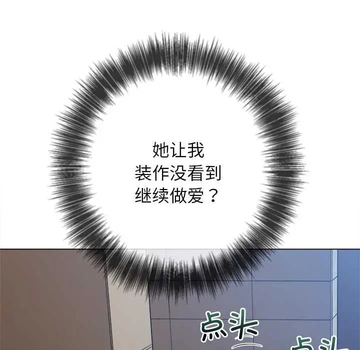 漫画《恶女勾勾缠/难缠小恶女》第262话第47张图