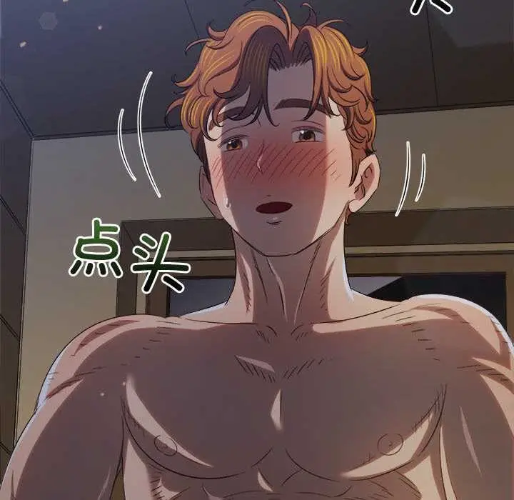 漫画《恶女勾勾缠/难缠小恶女》第262话第55张图