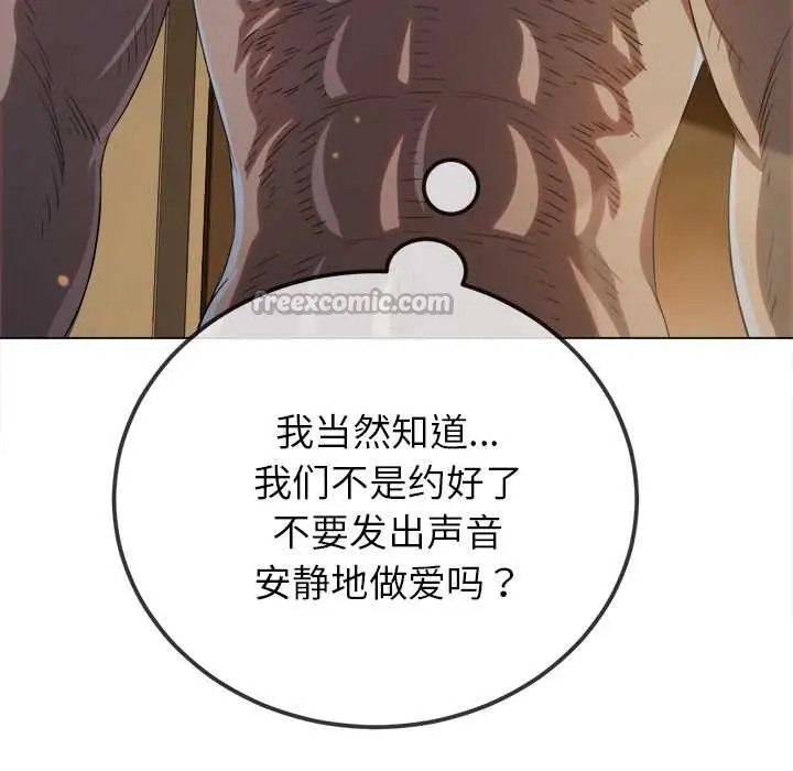 漫画《恶女勾勾缠/难缠小恶女》第262话第56张图