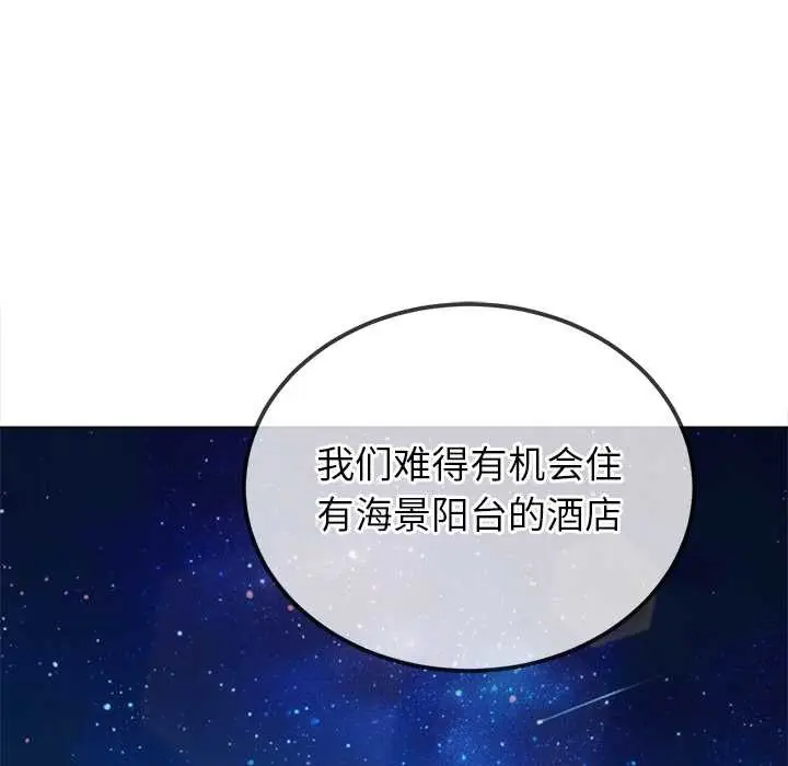 漫画《恶女勾勾缠/难缠小恶女》第262话第6张图