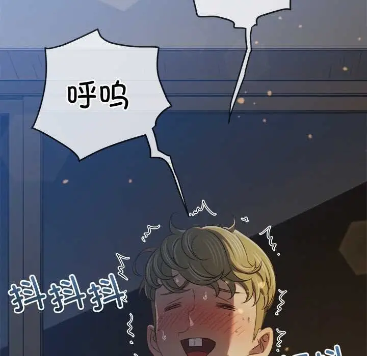 漫画《恶女勾勾缠/难缠小恶女》第262话第62张图