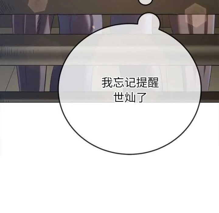 漫画《恶女勾勾缠/难缠小恶女》第262话第65张图