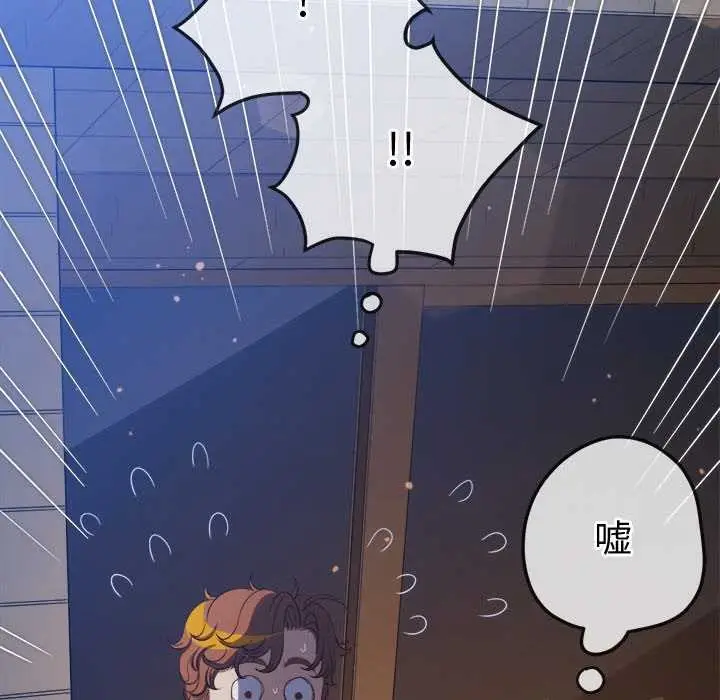 漫画《恶女勾勾缠/难缠小恶女》第262话第67张图