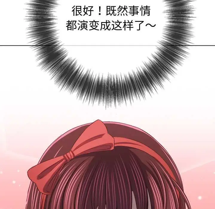 漫画《恶女勾勾缠/难缠小恶女》第262话第73张图