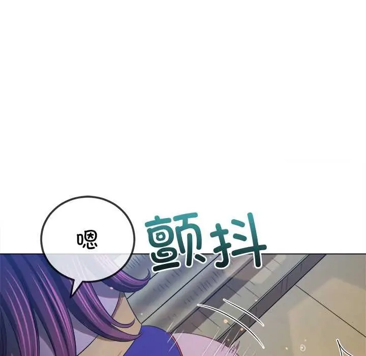 漫画《恶女勾勾缠/难缠小恶女》第262话第79张图