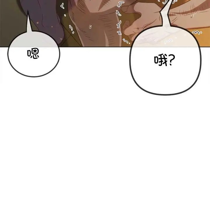 漫画《恶女勾勾缠/难缠小恶女》第262话第81张图