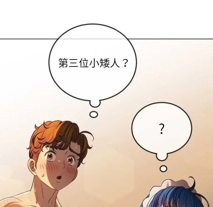 漫画《恶女勾勾缠/难缠小恶女》第262话第82张图