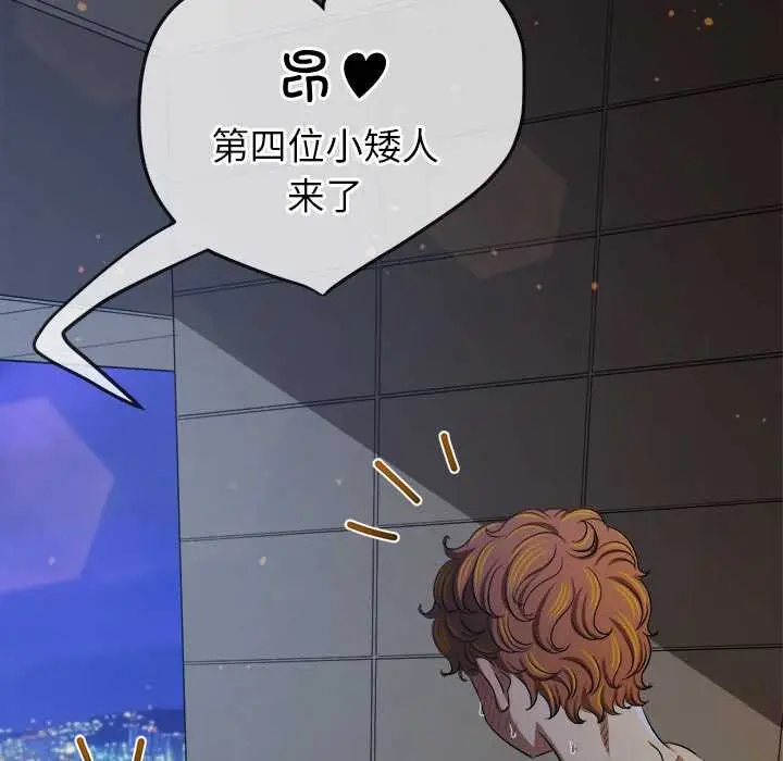 漫画《恶女勾勾缠/难缠小恶女》第262话第85张图