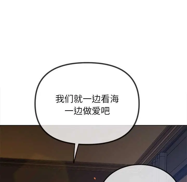漫画《恶女勾勾缠/难缠小恶女》第262话第9张图