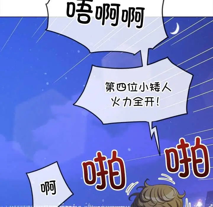 漫画《恶女勾勾缠/难缠小恶女》第262话第93张图