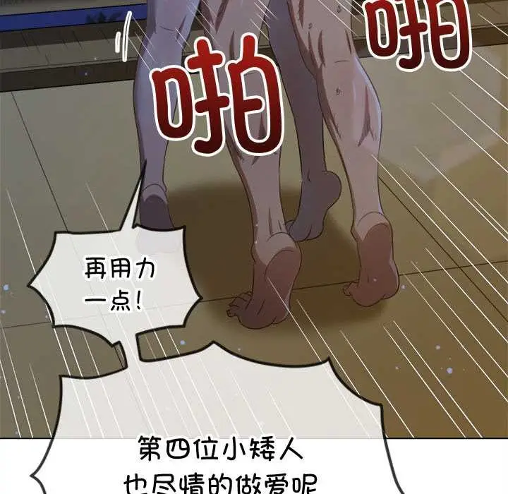 漫画《恶女勾勾缠/难缠小恶女》第262话第95张图