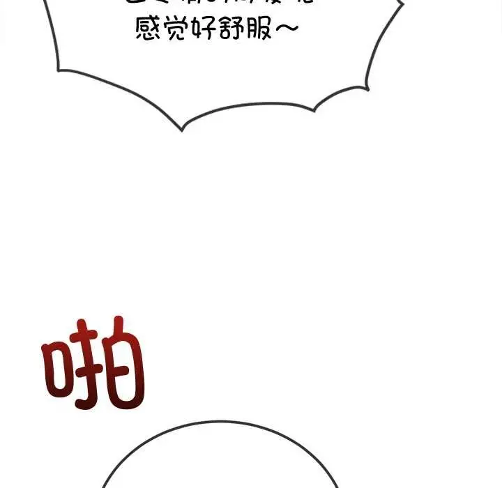 漫画《恶女勾勾缠/难缠小恶女》第262话第96张图