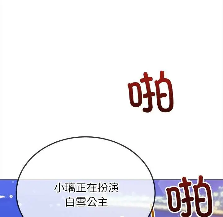 漫画《恶女勾勾缠/难缠小恶女》第262话第99张图