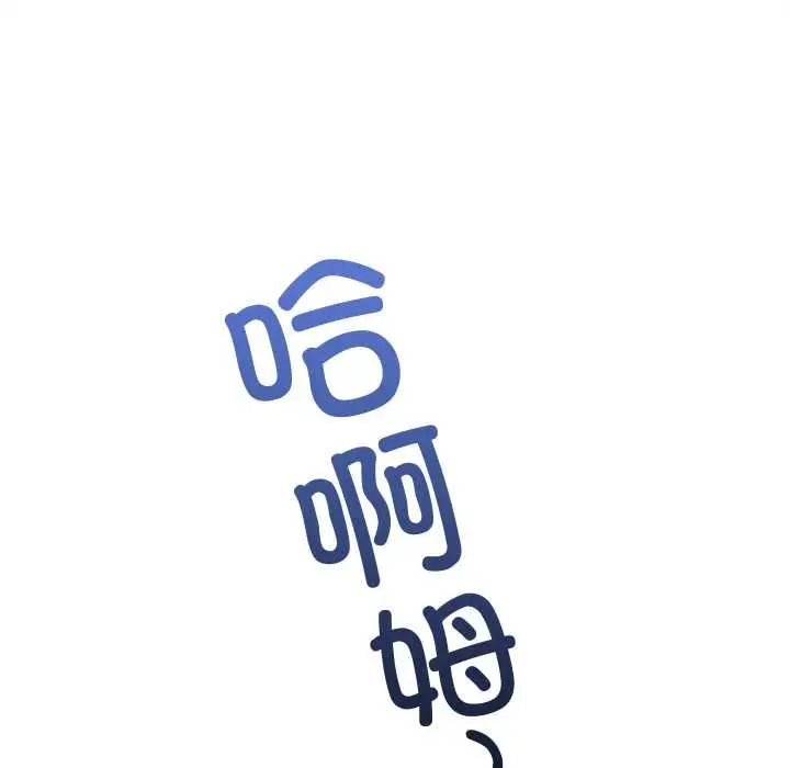 漫画《恶女勾勾缠/难缠小恶女》第263话第10张图
