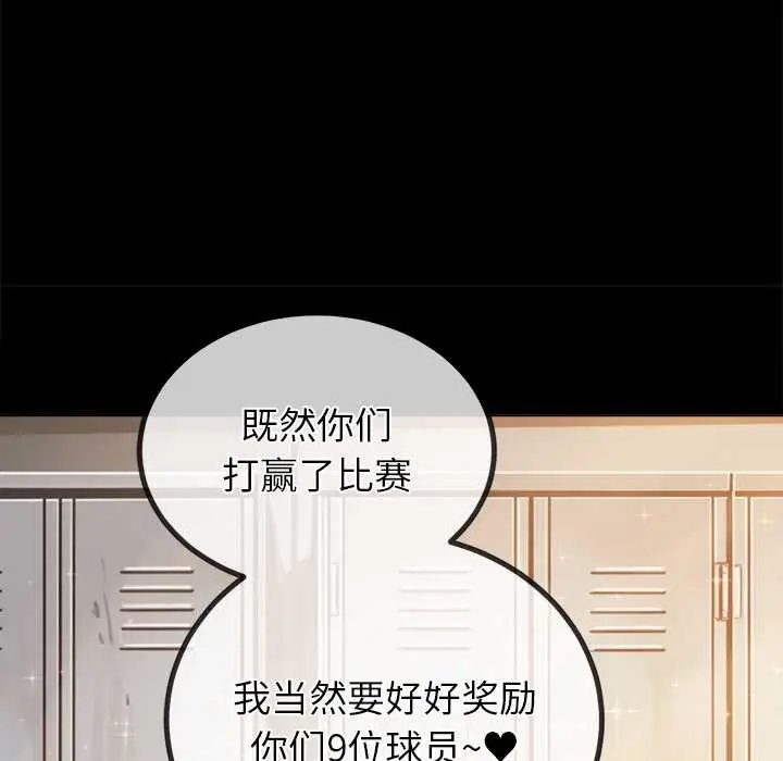 漫画《恶女勾勾缠/难缠小恶女》第263话第100张图