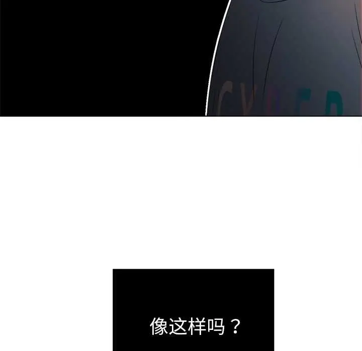 漫画《恶女勾勾缠/难缠小恶女》第263话第108张图