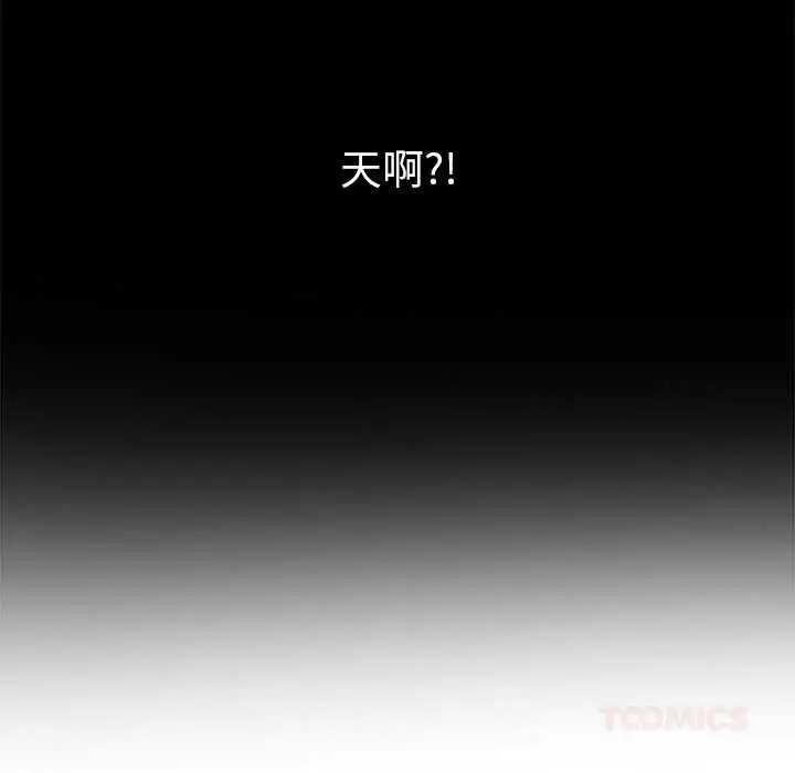 漫画《恶女勾勾缠/难缠小恶女》第263话第117张图