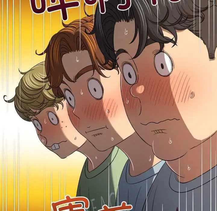漫画《恶女勾勾缠/难缠小恶女》第263话第119张图