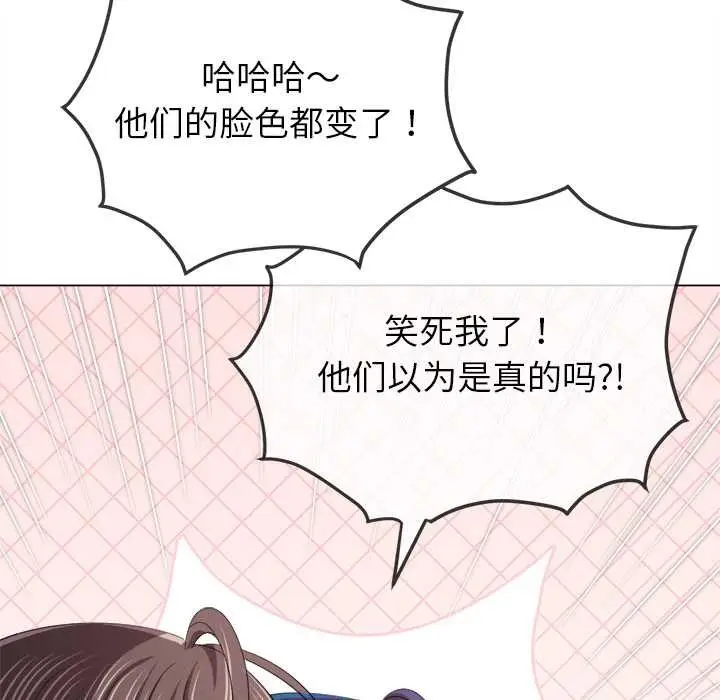 漫画《恶女勾勾缠/难缠小恶女》第263话第121张图