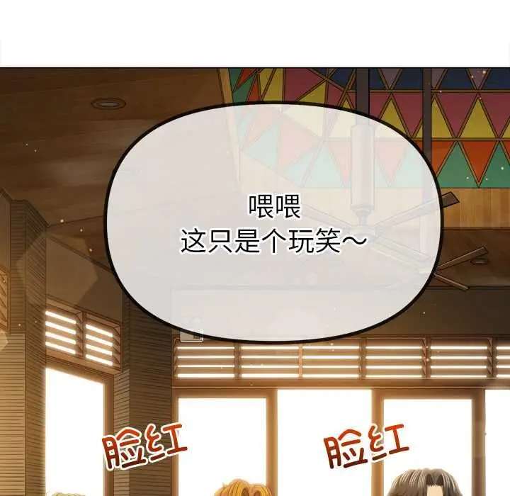 漫画《恶女勾勾缠/难缠小恶女》第263话第124张图