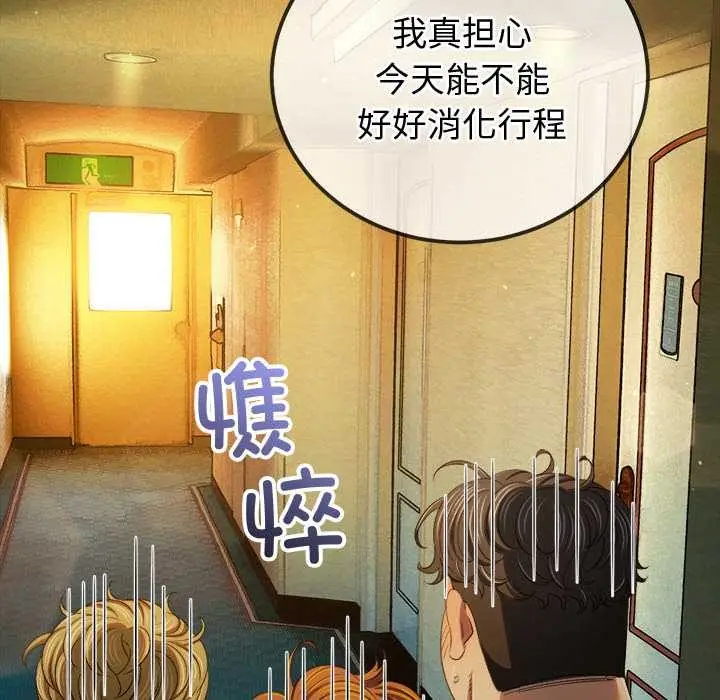 漫画《恶女勾勾缠/难缠小恶女》第263话第128张图