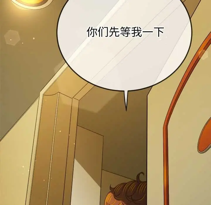漫画《恶女勾勾缠/难缠小恶女》第263话第131张图