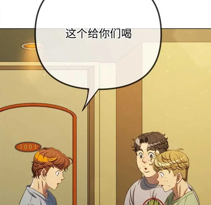 漫画《恶女勾勾缠/难缠小恶女》第263话第134张图