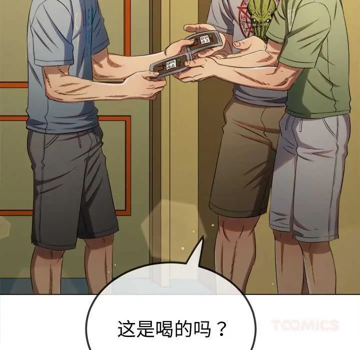 漫画《恶女勾勾缠/难缠小恶女》第263话第135张图