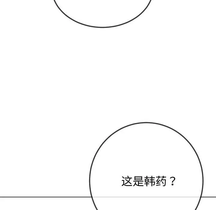 漫画《恶女勾勾缠/难缠小恶女》第263话第136张图