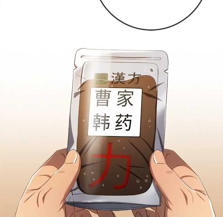 漫画《恶女勾勾缠/难缠小恶女》第263话第137张图
