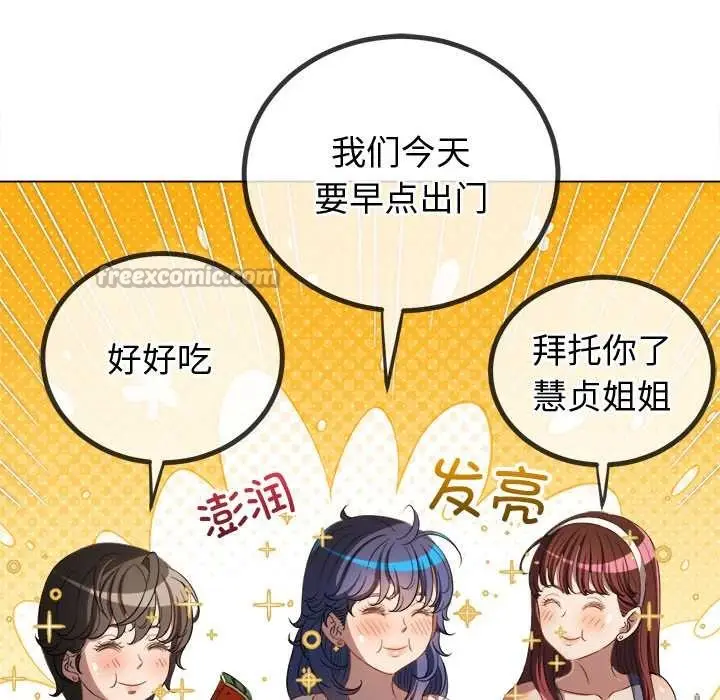 漫画《恶女勾勾缠/难缠小恶女》第263话第14张图