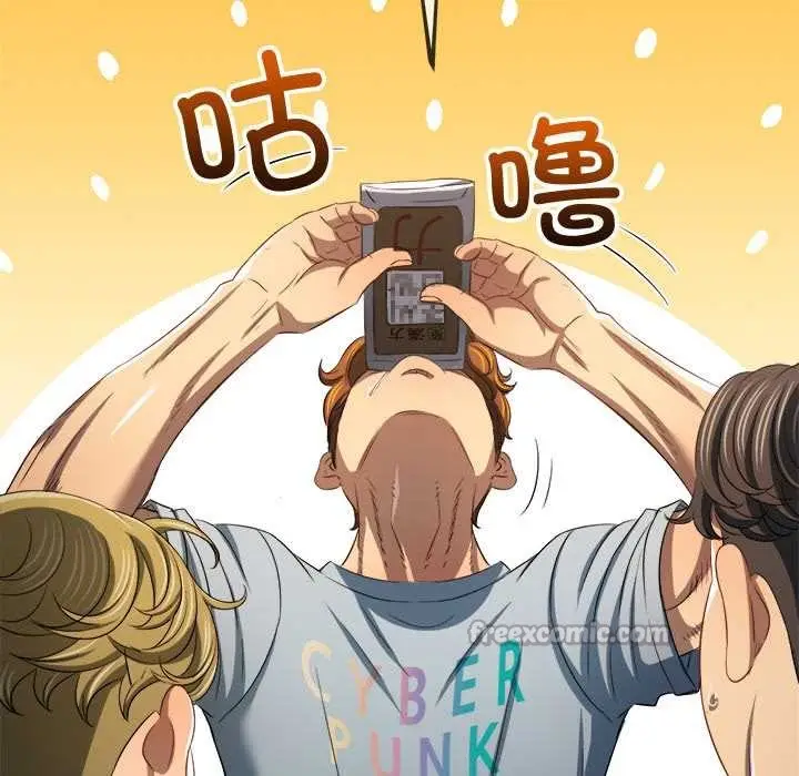 漫画《恶女勾勾缠/难缠小恶女》第263话第140张图