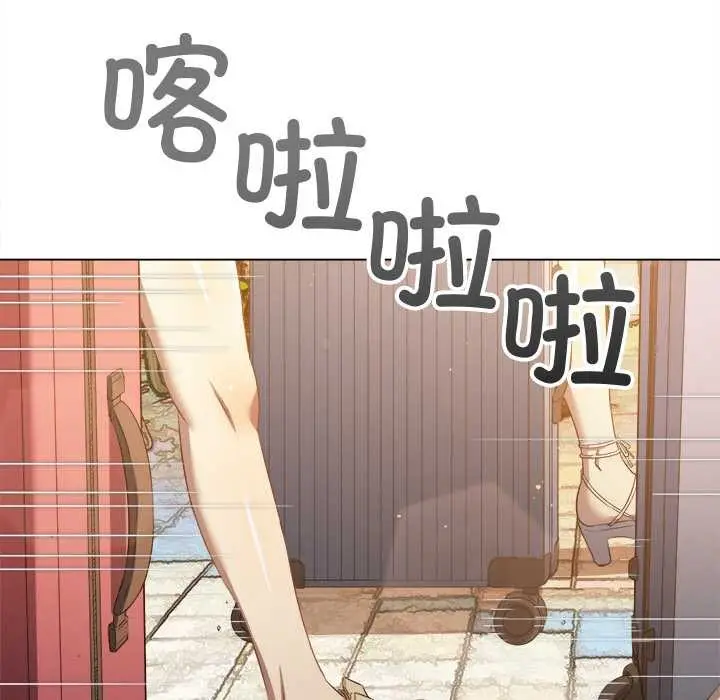 漫画《恶女勾勾缠/难缠小恶女》第263话第143张图