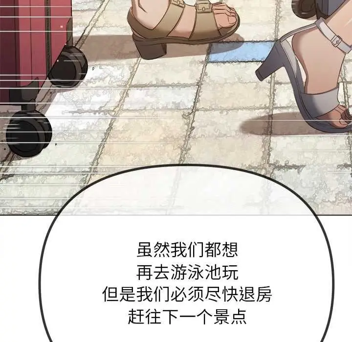 漫画《恶女勾勾缠/难缠小恶女》第263话第144张图