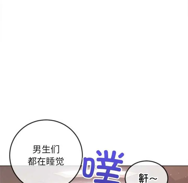 漫画《恶女勾勾缠/难缠小恶女》第263话第148张图