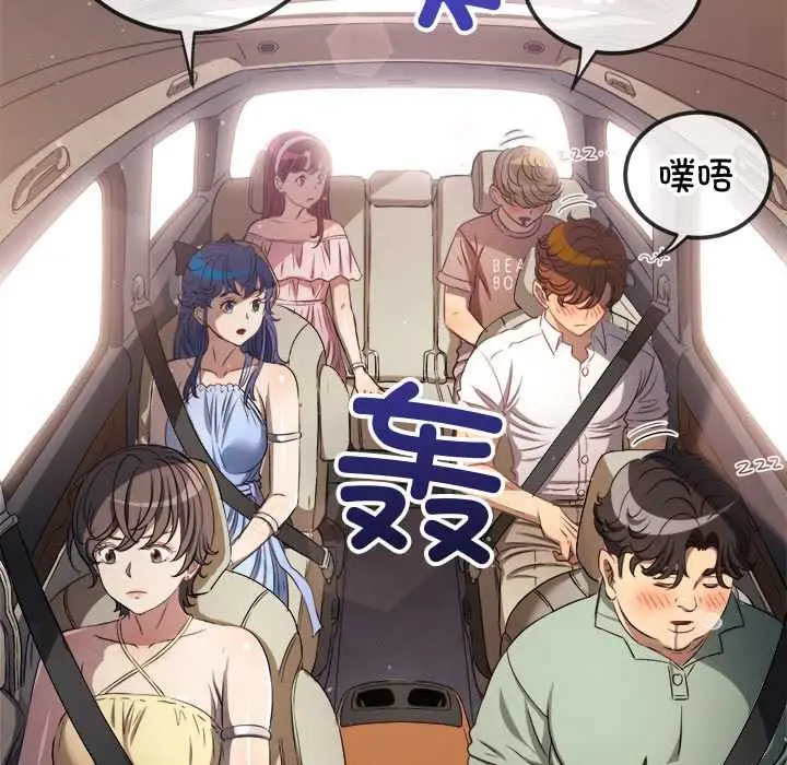 漫画《恶女勾勾缠/难缠小恶女》第263话第149张图