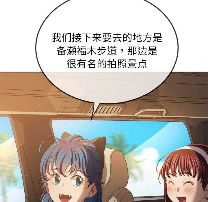 漫画《恶女勾勾缠/难缠小恶女》第263话第151张图