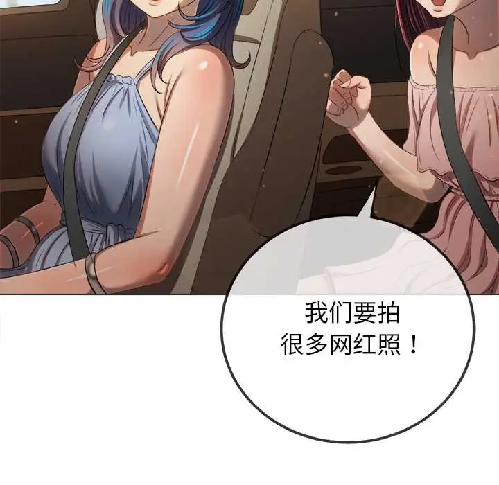 漫画《恶女勾勾缠/难缠小恶女》第263话第152张图