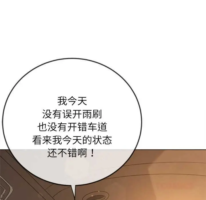 漫画《恶女勾勾缠/难缠小恶女》第263话第153张图