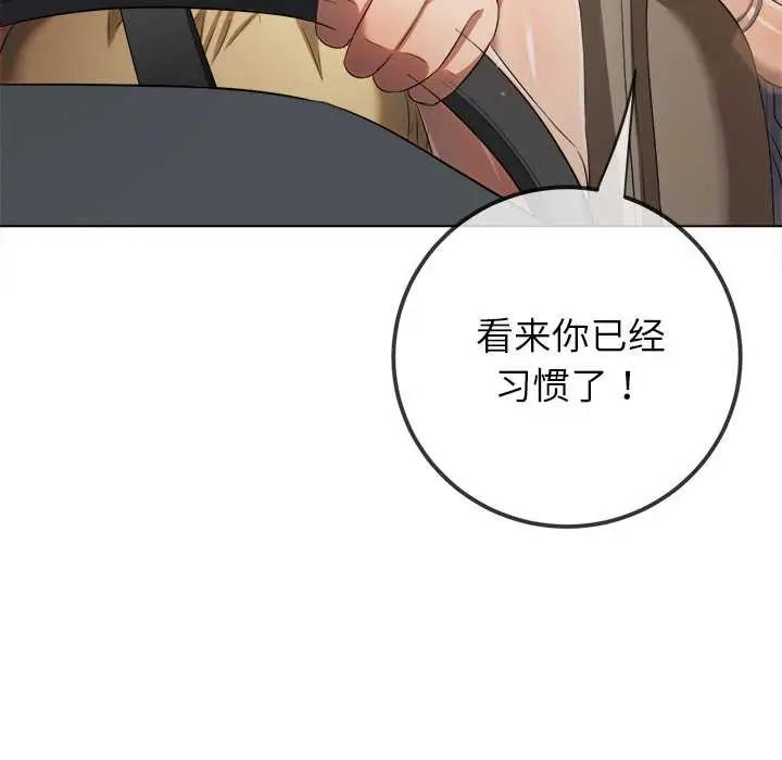 漫画《恶女勾勾缠/难缠小恶女》第263话第155张图