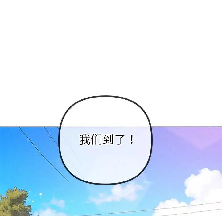 漫画《恶女勾勾缠/难缠小恶女》第263话第156张图